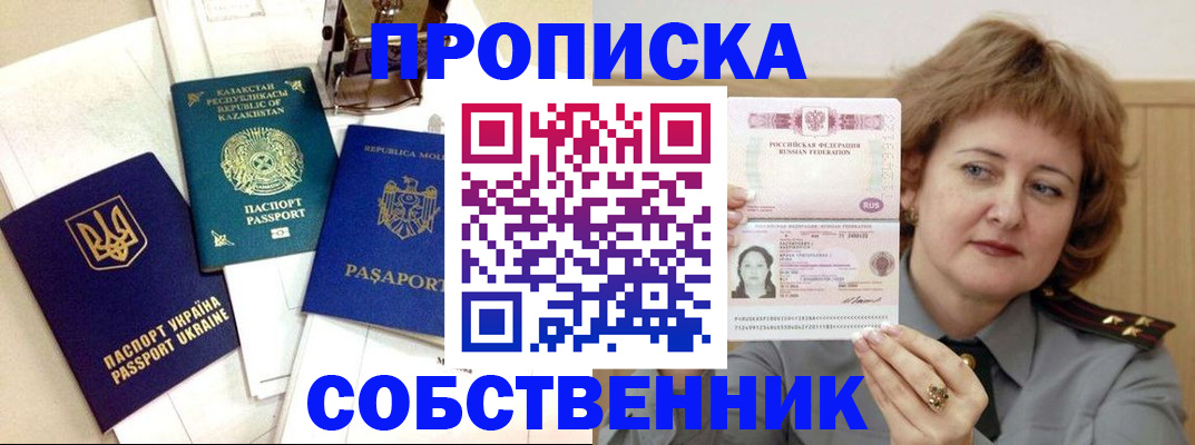 временная регистрация для всех в Нижнеудинске