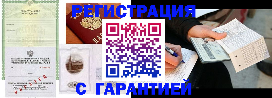 регистрация для дет. сада в Нижнеудинске