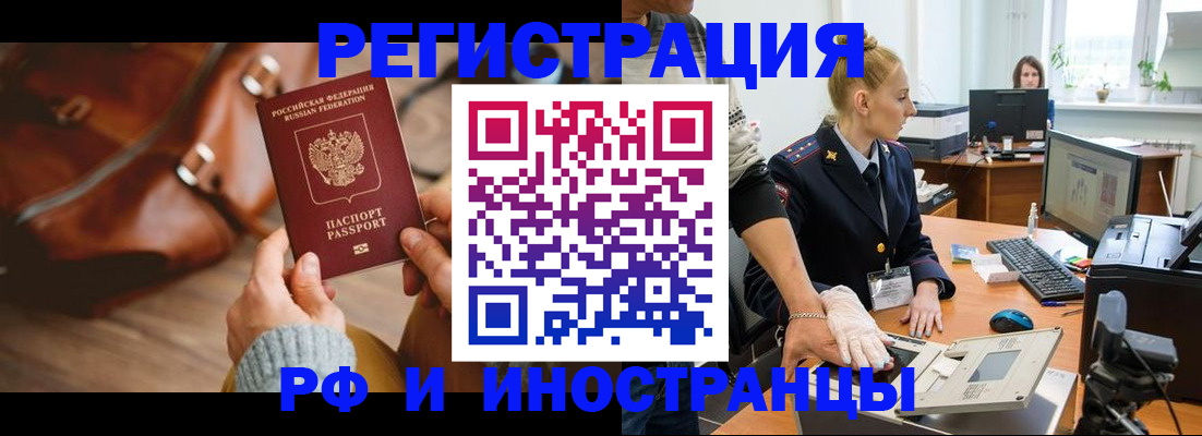 прописка паспорт в Нижнеудинске