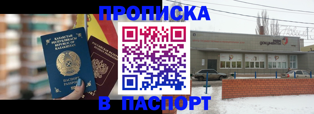 временная регистрация для школы в Нижнеудинске