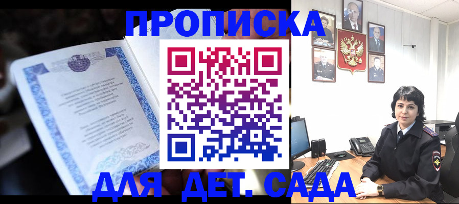 временная регистрация в Нижнеудинске