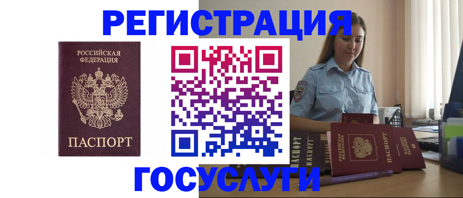 купить прописку в Нижнеудинске