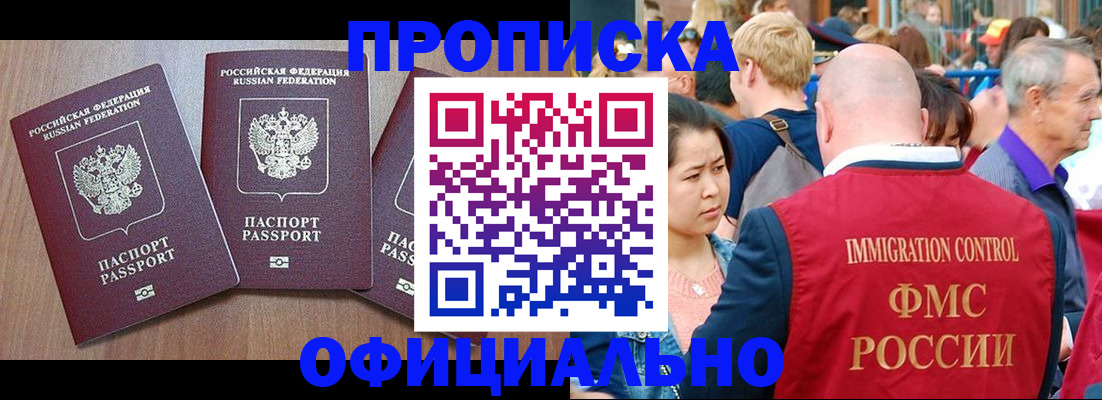 временная регистрация адрес в Нижнеудинске